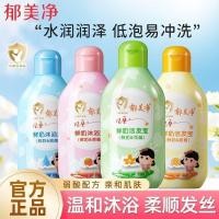 ราคา Children Fresh Milk Clean Hair Baby Nectar 200g Moisturizing Baby Shampoo Children Shampoo Body Wash (56563720303)