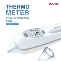 ราคา Beurer เครื่องวัดอุณหภูมิทางหู Ear Thermometer รุ่น FT 58 [รับประกัน 5 ปี] (8402478124)