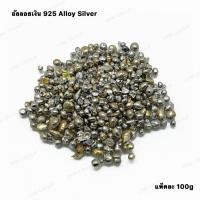 ราคา อัลลอย ผสมเงิน ALLOY Silver 100g อัลลอยเงิน (6934967921)