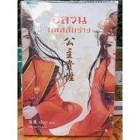 ราคา อลวนกลสลับร่าง (1070893722)