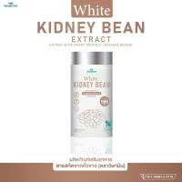 ราคา WHITE KIDNEY BEAN สารสกัดจากถั่วขาว (ตราวิษามิน) บรรจุแคปซูล 500 mg ปลอดกลูเตน ปราศจาก GMO ขนาด 1 กระปุก บรรจุ 30 แคปซูล (22565492135)