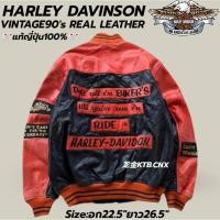 ราคา เสื้อแจ็คเกตHarley Davinson vintage90s แท้ญี่ปุ่นมือสอง (หนังแท้) harley davinson jacket (57614142831)