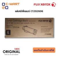 ราคา Fuji Xerox CT202606 BK ตลับหมึกโทนเนอร์ สีดำ ของแท้ (14234898889)