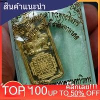 ราคา ท้าวเวสสุวรรณ หลังยันต์อกเลา รุ่น 666 ปี สมโภชพระพุทธชินราช ออก วัดพระศรีรัตนมหาธาตุ พิษณุโลก เนื้อใบพัดเรือ (48756947616)