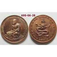 ราคา เหรียญหลังมังกร หลวงพ่อแพ วัดพิกุลทอง สิงห์บุรี ปี 2537 เนื้อทองแดง (46664020493)