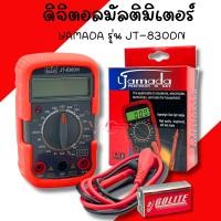 ราคา เครื่องวัดแรงดันไฟฟ้า แบบดิจิตอล YAMADA JT-830DN มัลติมิเตอร์ วัดกระแสไฟฟ้าทดสอบไฟฟ้า (43954372332)