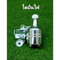 ราคา ไดปั่นไฟจักรยานโบราณ + ชุดขาจับ ใช้สำหรับงานประดิษฐ์ (16818158516)