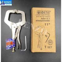 ราคา TOOLS META คีมล็อคตัวซี ขนาด 11 นิ้ว รุ่นงานหนัก แถมฟรี..กุญแจหกเหลี่ยมS (22440403588)
