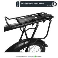 ราคา ตะแกรงหลังจักรยาน แบบปลดเร็ว สินค้า Dahon (11354484298)