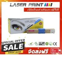 ราคา C310/C330/C530 MG (3K) Laserprint OKI แดง (1036541934)