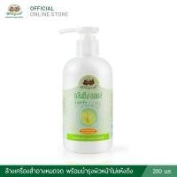ราคา คลีนซิ่งออยส์ น้ำมันรำข้าว อภัยภูเบศร Rice Bran Cleansing Oil Abhaibhubejhr (18416791343)