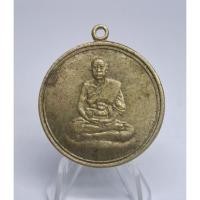 ราคา เหรียญจิ๊กโก๋เล็ก หลวงพ่อเงิน วัดดอนยายหอม จ.นครปฐม ปี 2506 (43422615202)