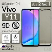ราคา MLIFE - กระจก Vivo Y11 ฟิล์มกันรอย กระจกนิรภัย ฟิล์มเต็มจอ ขอบโค้ง สีดำ 9H Premium 9D Curved Tempered Glass (7711026930)