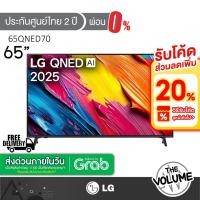ราคา LG รุ่น 65QNED70 (65") QNED AI 4K Smart TV | QNED70 | QNED70ASA | รุ่นปี 2025 (45901472707)