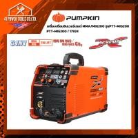 ราคา PUMPKIN เครื่องเชื่อมอินเวอร์เตอร์ MIG200 รุ่น XTREME 3 ระบบ MIG/MMA/TIG LIFT (17924) ประกัน 30 เดือน (54808931291)