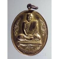 ราคา Antig + 328 เหรียญหลวงปู่สมชาย วัดเขาสุกิม จังหวัดจันทบุรี (23585081968)