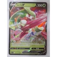 ราคา อมาโจV Pokemon Card Game (55911820579)