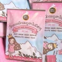 ราคา โคลนหมักผมมิฮารุ‬ (38165246)