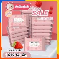 ราคา ถูกสุด ส่งด่วน 1-3 วันทิชชู่เปียก ยกลัง 40 แพ๊ค ไร้แอลกอฮอล์ ทิชชู่ ทิชชู่เปียก ทิชชู่พกพา (10653573361)