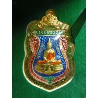 ราคา พระเหรียญหลวงพ่อโสธรรุ่นเมตตามหานิยม สร้างปี 2559 ตอกโค๊ตชัดเจน สวยน่าเก็บ (41857548124)