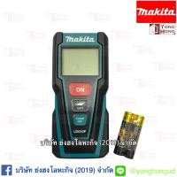 ราคา LD030P Makita เครื่องวัดระยะเลเซอร์ 30 เมตร (5802173786)