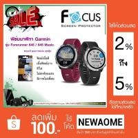 ราคา ฟิล์มกันรอยนาฬิกา Gamin forerunner 645 / 645 Music / ยี่ห้อ Focus / แบบใส / ราคาถูก (ส่งเร็ว เน้นบริการ) (1399872898)