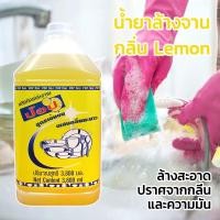 ราคา น้ำยาล้างจาน น้ำยาล้างจานป๊อป ขนาด 3800 มล. (POP3800) กลิ่นมะนาว Dishwashing Liquid (8627936089)