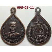 ราคา เหรียญอายุ 90 ปี หลวงปู่นิล วัดครบุรี ออกวัดเหมืองตะโก จ.นครราชสีมา ปี 2534 เนื้อทองแดง (42081271827)