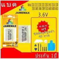 ราคา แบตโทรศัพท์มือถือ Nokia 3310 3315 3330 3335 3350 3410 3510i 3530 3550 3685 3686 3589 5510 6650 6800 6810 Model BLC-2 (26826180911)