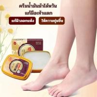 ราคา 80กรัม ครีมน้ำมันม้าไต้หวัน แก้มือเท้าแตก แก้ผิวลอกแห้ง ที่ขัดเท้าแตก ครีมบำรุงเท้า เท้าแตก ขัดผิวหนัง (28987899053)