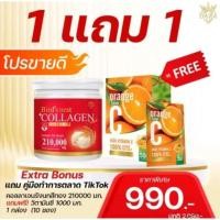 ราคา คอลลาเจนรังนกสีทองแบรนด์ดารา ซื้อ1แถม1ซื้อ 2 แถม 2 (55300901256)
