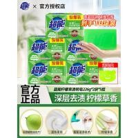 ราคา ซุปเปอร์สบู่สบู่ซักผ้า226กรัม10ชิ้นครัวเรือนราคาไม่แพงโปร่งใสสบู่ชุดชั้นในสบู่ตะไคร้กลิ่นหอมทั้งกล่องชุด20260612 (54112734291)