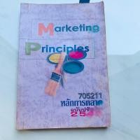 ราคา หนังสือ หลักการตลาด Marketing Principles (25869660838)