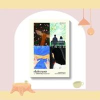 ราคา คลื่นถี่ความเหงา / โอตสึ อิจิ (25150761010)