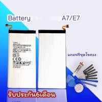 ราคา แบต E7 A7 แบตE7 A7 แบตเตอรี่โทรศัพท์มือถือ​ แบตเตอรี่ A7 (A700) E7 (E700) **รับประกัน 6 เดือน** (9088485333)