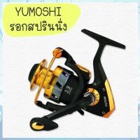 ราคา ส่งไวจากไทย รอกสปินนิ่ง หมุนลื่นๆ YUMOSHI EK2000 - EK7000 SERIES13 รอกสปินนิ่ง หน้าดิน สปิ๋ว ตีเหยื่อปลอม อัตราทดเกียร (16457713062)