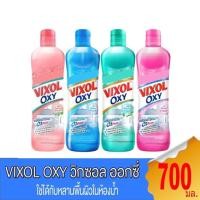 ราคา แพ็ค 3 ขวด วิกซอล ออกซี่ 700 มล. น้ำยาล้างห้องน้ำ Vixol Oxy วิกซอล oxy น้ำยาขัดห้องน้ำ (43577012141)