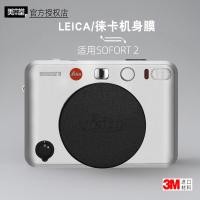 ราคา Mebentang เหมาะสําหรับ LEICA SOFORT2 สติกเกอร์กล้องฟิล์ม LEICA LEICA SOFORT 2 ฟิล์มป้องกัน 3M (48413574757)