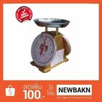 ราคา เครื่องชั่งสปริง เครื่องชั่งน้ำหนัก ขนาดใหญ่ 7 กิโลกรัม ตาชั่งสินค้า จานกลม ตราสิงห์ (459090809)