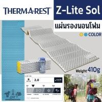 ราคา Thermarest Z-Lite Sol แผ่นรองนอนเดินป่า น้ำหนักเบา (26230885543)