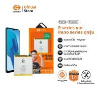 ราคา Commy แบตเตอรี่มือถือ OPPO รุ่น R และ RENO Series Reno4z/5Life/Reno7Pro5G/R3/R7Plus/R9S/R17/Mirror5 (41160999038)