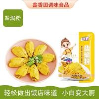 ราคา เกลืออบผงผสมปรุงรสครัวเรือนฉีกไก่ซี่โครงหมูส่วนผสมกุ้งร้านอาหารตลาดกลางคืนบรรจุถุงเกลืออบผงหมัก/8.1 (56115240758)