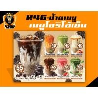 ราคา K46-ป้ายเมนูโอริโอ้ ป้ายเมนูเครื่องดื่ม (แก้ไขราคาได้) (49652284821)