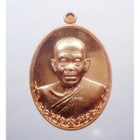 ราคา หลวงพ่อคูณ วัดบ้านไร่ เมตตามหาบารมี กล่องเดิม (AB1420) (16389674221)