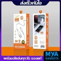 ราคา สายชาร์จ 6A สายยาว1เมตร Fast charging micro Type-c ipone งานชาร์จเร็ว รุ่น Mya M-01 (28529341083)