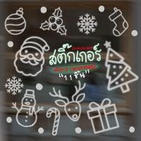 ราคา สติ๊กเกอร์ตกแต่งร้าน Merry Christmas ติดผนัง ติดกระจก ร้านกาแฟ คาเฟ่ (22386687938)