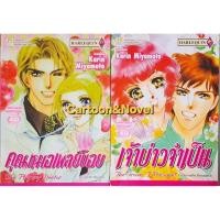 ราคา ♦️การ์ตูนเซ็ทคนวาด Karin Mitamoto♦️ (3220781594)
