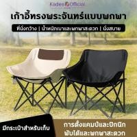 ราคา เพิ่มผ้าฝ้าย เก้าอี้แคมป์ปิ้ง เก้าอี้สนาม เก้าอี้สนามพับได้ Camping Chair เก้าอี้ปิคนิค เก้าอี้แคมป์ปิ้ง เก้าอี้ตกปลา (49709328520)