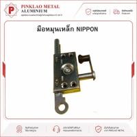 ราคา มือหมุนบานเกล็ดเหล็ก บานเกล็ดหน้าต่าง บานเกล็ดNIPPON" (51611225842)