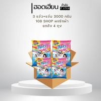ราคา 3 พลังแจ๋ว 108SHOP ผงซักฟอก สูตรมาตรฐาน 3000 กรัม 3 แจ๋ว+แจ๋ม (ยกลัง 4ถุง) (27338292811)